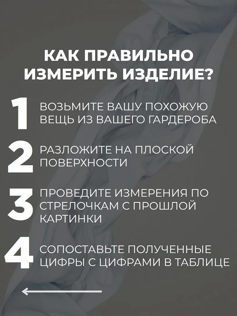 Топ "Амелия"_О121/белый