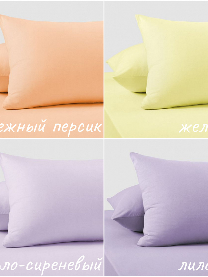 Трикотажные наволочки, набор из 2 шт Н-3
