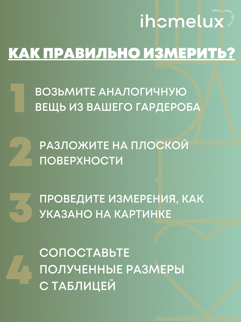 Пижама "Бэлс"_М48/темно-коричневый
